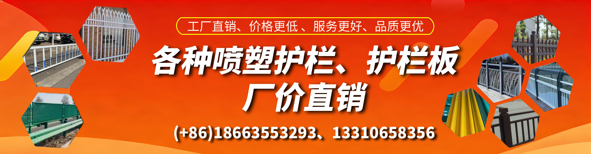 肇州喷塑护栏_喷塑护栏板_喷塑围栏生产厂家